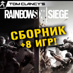 Tom Clancy’s Rainbow Six Siege  8 игр Xbox One   Series
