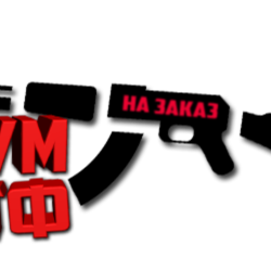 Макрос на заказ. Bloody, X7, Logitech, Razer.