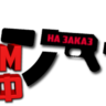 Макрос на заказ. Bloody, X7, Logitech, Razer.