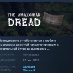 The Amazonian Dread 💎 STEAM KEY REGION FREE GLOBAL
