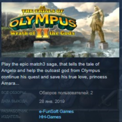 The Trials of Olympus II: Wrath of the Gods STEAM KEY REGION GLOBAL РОССИЯ ЛИЦЕНЗИЯ