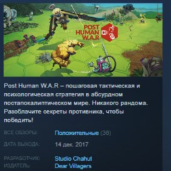 Post Human W.A.R  💎STEAM KEY REGION FREE GLOBAL РОССИЯ
