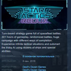 Star Tactics Redux 💎 STEAM KEY REGION FREE GLOBAL