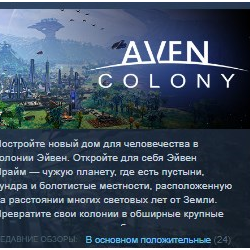 Aven Colony STEAM KEY REGION FREE GLOBAL РОССИЯ