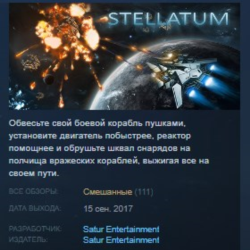 STELLATUM 💎 STEAM KEY REGION FREE GLOBAL РОССИЯ