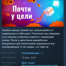 Almost There: The Platformer STEAM KEY REGION FREE GLOBAL РОССИЯ
