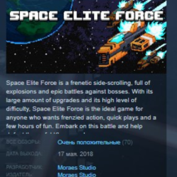 Space Elite Force STEAM KEY REGION GLOBAL РОССИЯ