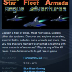 Star Fleet Armada Rogue Adventures STEAM KEY REGION GLOBAL РОССИЯ ЛИЦЕНЗИЯ