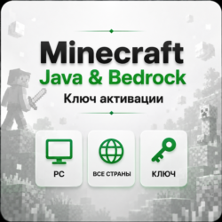 MINECRAFT: JAVA & BEDROCK ДЛЯ ПК КЛЮЧ  ВСЕ СТРАНЫ