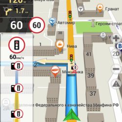 Оформление (Skin) New Navitel Gis 9.13.66 Android