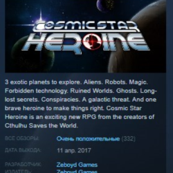 Cosmic Star Heroine 💎 STEAM KEY GLOBAL РОССИЯ