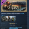 Crusader Kings II: Sunset Invasion DLC STEAM KEY GLOBAL