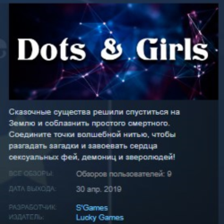 Dots & Girls STEAM KEY REGION GLOBAL РОССИЯ