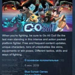 Go All Out! 💎 STEAM KEY REGION FREE GLOBAL РОССИЯ