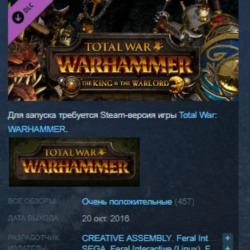 Total War: WARHAMMER - The King and the Warlord STEAM KEY РФ СНГ СТИМ КЛЮЧ ЛИЦЕНЗИЯ