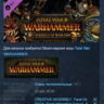 Total War: WARHAMMER - The King and the Warlord STEAM KEY РФ СНГ СТИМ КЛЮЧ ЛИЦЕНЗИЯ