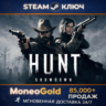 Hunt: Showdown Steam Key  GLOBAL  RU/СНГ  ПОДАРОК