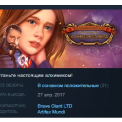 Queen's Quest 3: The End of Dawn STEAM KEY REGION FREE