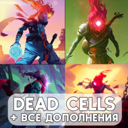 Dead Cells   ВСЕ ДОПОЛНЕНИЯ ios iPhone AppStore iPad