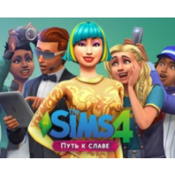THE SIMS 4 - GET FAMOUS Путь к славе ORIGIN KEY GLOBAL