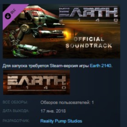 Earth 2140 - Soundtrack STEAM KEY REGION GLOBAL РОССИЯ