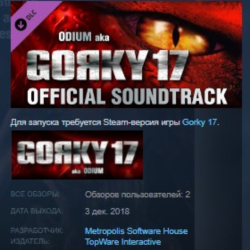 Gorky 17 - Soundtrack STEAM KEY REGION GLOBAL РОССИЯ