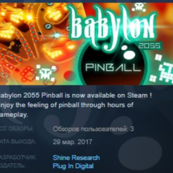 Babylon 2055 Pinball STEAM KEY REGION GLOBAL РОССИЯ