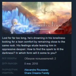 Initiation STEAM KEY REGION FREE GLOBAL