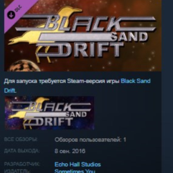 Black Sand Drift Collector's Edition Content STEAM KEY