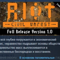 RIOT Civil Unrest 💎STEAM KEY REGION FREE GLOBAL РОССИЯ