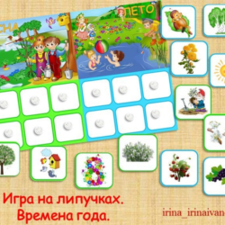 ВРЕМЕНА ГОДА карточки /электронная версия
