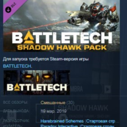 BATTLETECH Shadow Hawk Pack STEAM KEY GLOBAL РОССИЯ