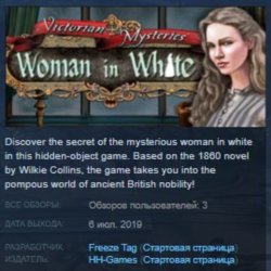 Victorian Mysteries: Woman in White STEAM KEY REGION GLOBAL РОССИЯ ЛИЦЕНЗИЯ