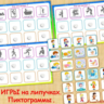 ПИКТОГРАММЫ действия /электронная версия