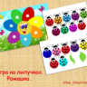 ЦВЕТА РОМАШКА /электронная версия