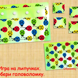 ГОЛОВОЛОМКА /электронная версия