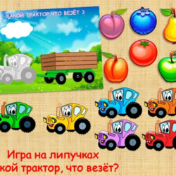 КАКОЙ ТРАКТОР ЧТО ВЕЗЕТ /электронная версия