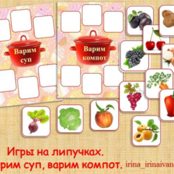 ВАРИМ СУП,ВАРИМ КОМПОТ /электронная версия