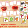 ВАРИМ СУП,ВАРИМ КОМПОТ /электронная версия