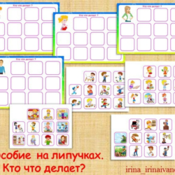 КТО ЧТО ДЕЛАЕТ /электронная версия