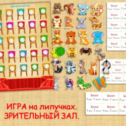 ЗРИТЕЛЬНЫЙ ЗАЛ /электронная версия