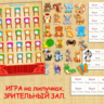 ЗРИТЕЛЬНЫЙ ЗАЛ /электронная версия