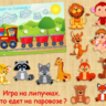 КТО ЕДЕТ НА ПАРОВОЗИКЕ /электронная версия
