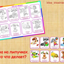 КТО ЧТО ДЕЛАЕТ /электронная версия