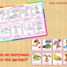 КТО ЧТО ДЕЛАЕТ /электронная версия