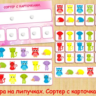 СОРТЕР/электронная версия