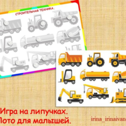 ТРАНСПОРТ ЛОТО /электронная версия