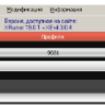 База пробитых профилей