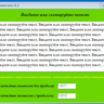 ~ Программа для подсчёт символов в тексте ~