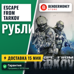 Деньги Тарков  Рубли Тарков Tarkov